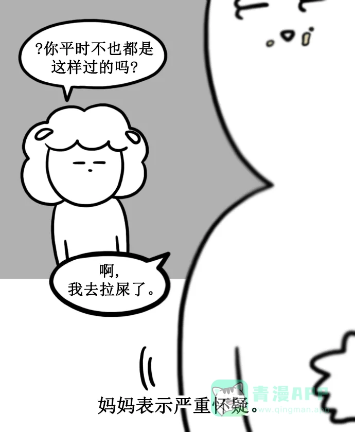 《大学日记》[第155话] 流感 第19页