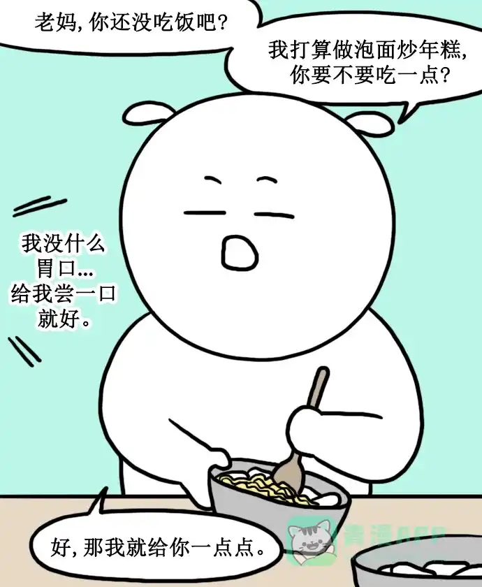 《大学日记》[第155话] 流感 第7页