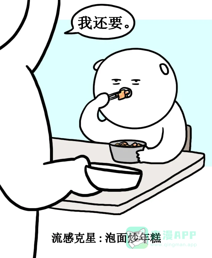 《大学日记》[第155话] 流感 第8页