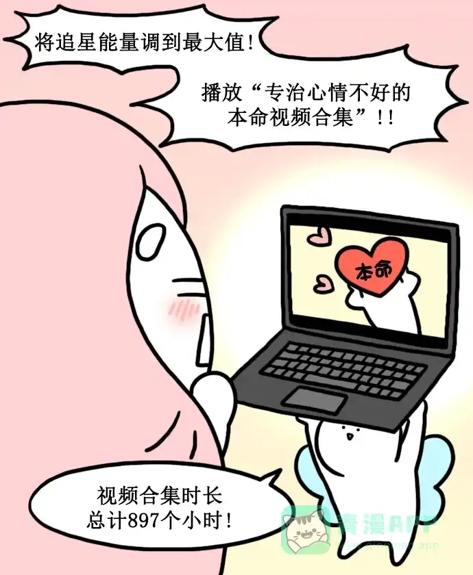 《大学日记》[第155话] 流感 第14页