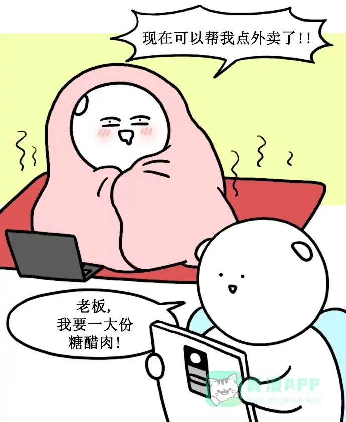 《大学日记》[第155话] 流感 第15页