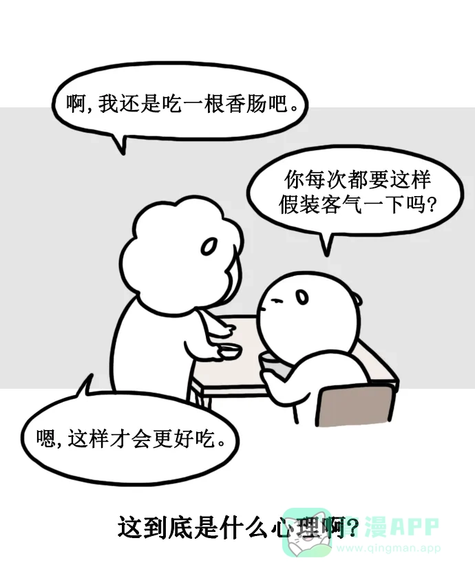 《大学日记》[第155话] 流感 第10页