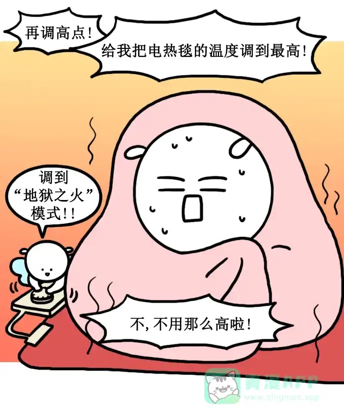 《大学日记》[第155话] 流感 第13页