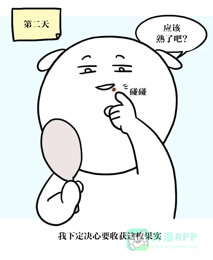 《大学日记》[第16话] 挤痘痘的漫画 第15页