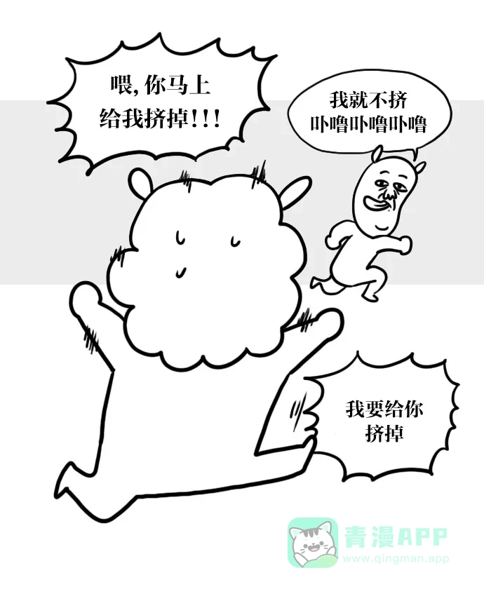 《大学日记》[第16话] 挤痘痘的漫画 第14页