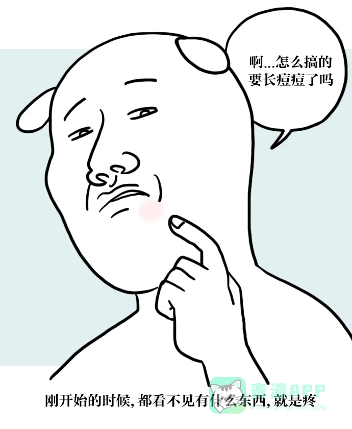 《大学日记》[第16话] 挤痘痘的漫画 第5页