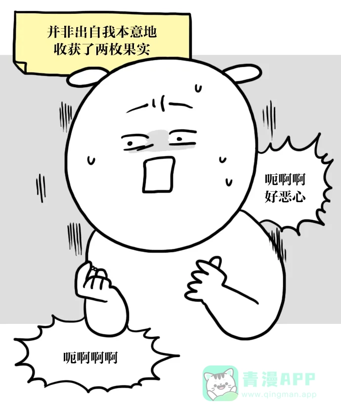 《大学日记》[第16话] 挤痘痘的漫画 第19页