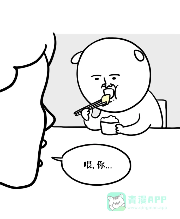 《大学日记》[第16话] 挤痘痘的漫画 第10页