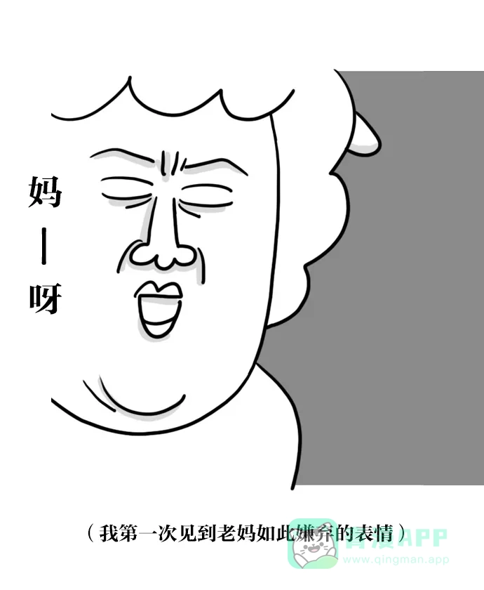 《大学日记》[第16话] 挤痘痘的漫画 第13页