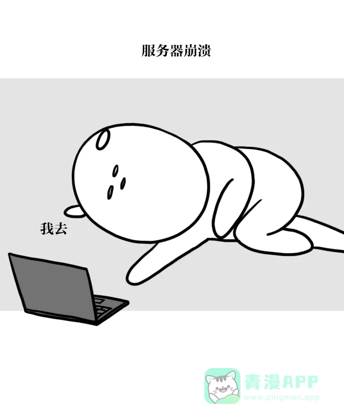 《大学日记》[第17话] 成绩 第6页