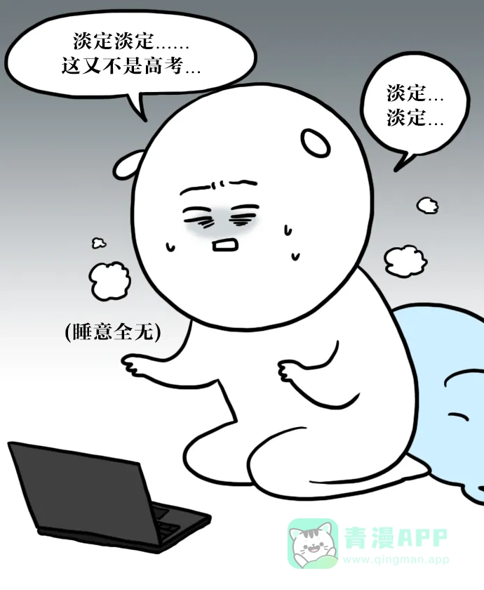 《大学日记》[第17话] 成绩 第4页