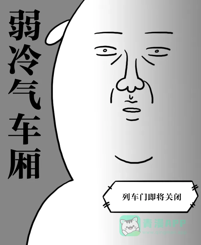 《大学日记》[第19话] 地铁在流汗 第10页