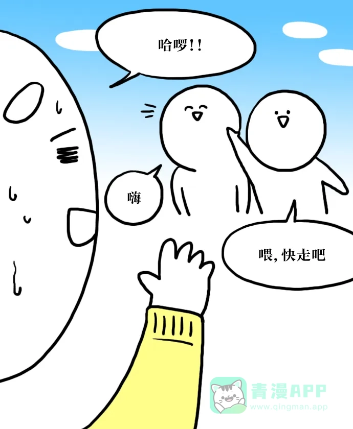 《大学日记》[第19话] 地铁在流汗 第18页
