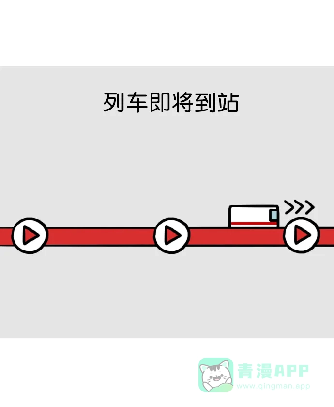 《大学日记》[第19话] 地铁在流汗 第1页