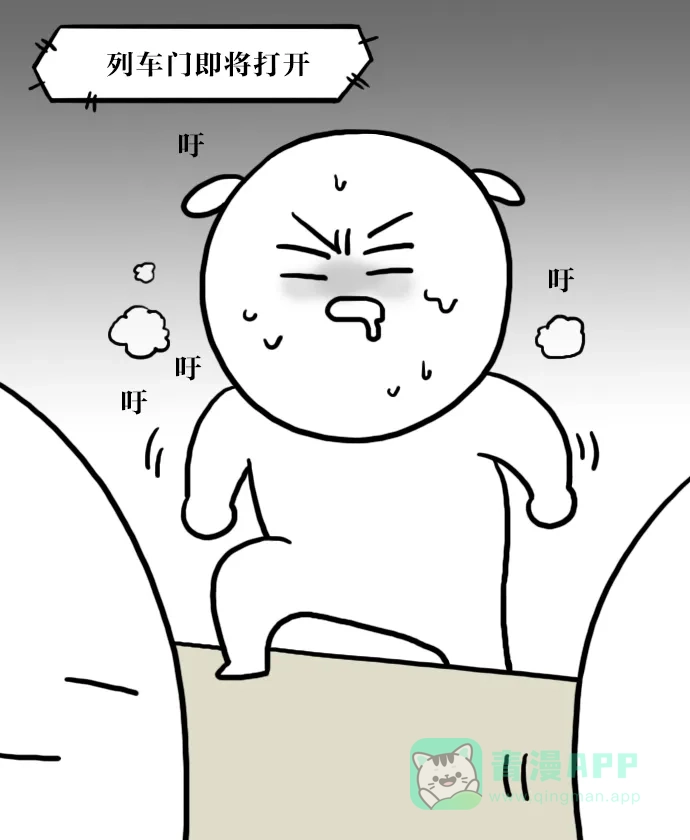 《大学日记》[第19话] 地铁在流汗 第5页
