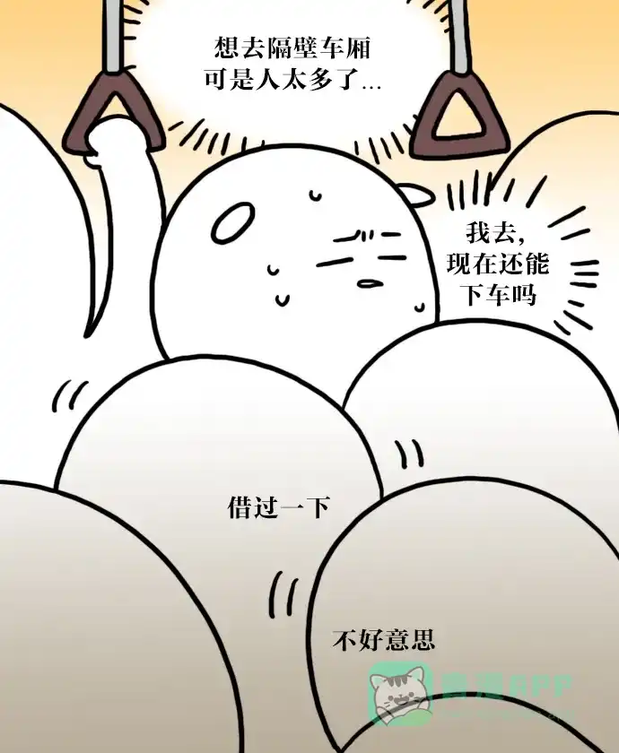 《大学日记》[第19话] 地铁在流汗 第11页