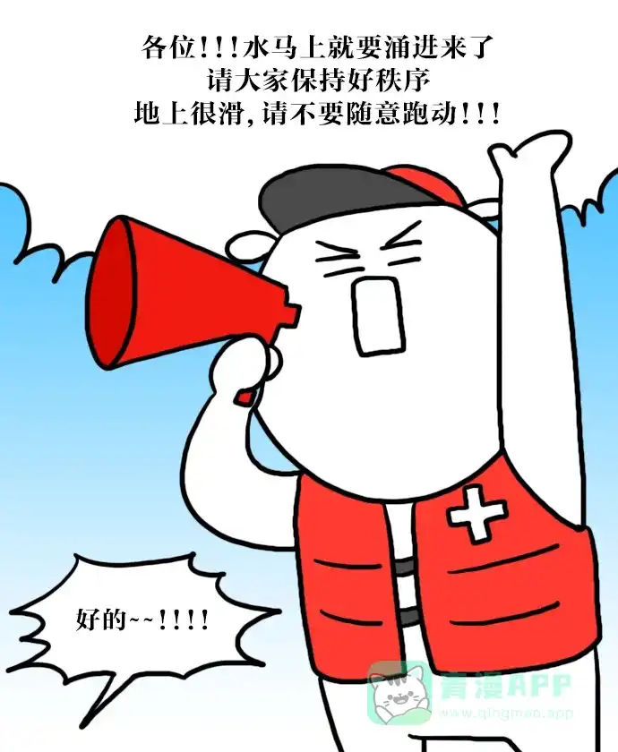 《大学日记》[第19话] 地铁在流汗 第13页