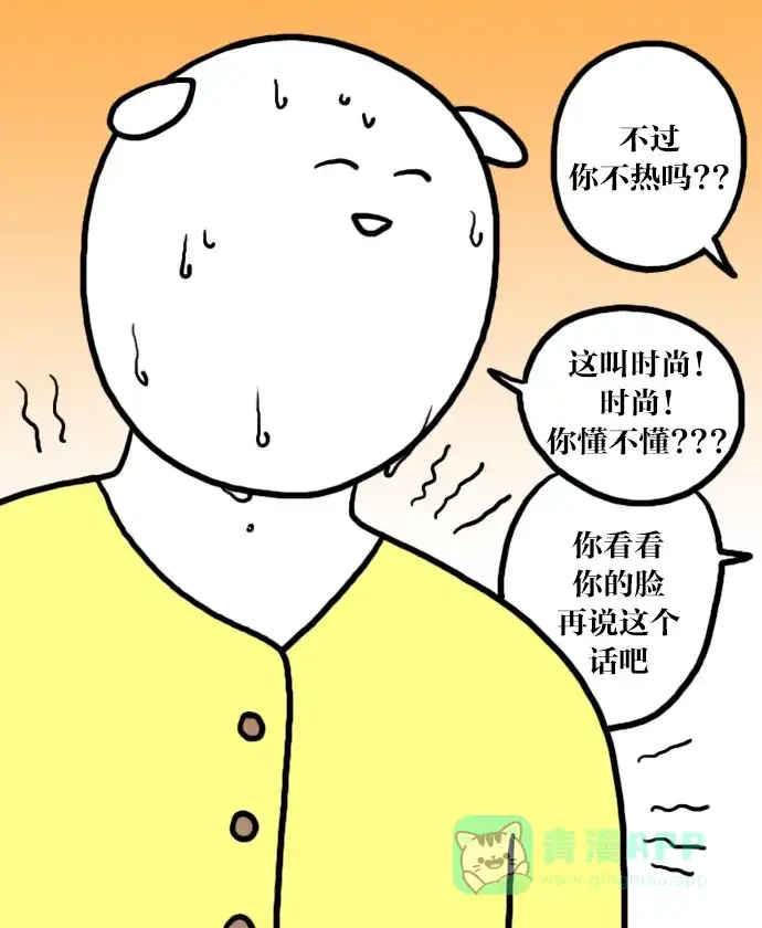 《大学日记》[第19话] 地铁在流汗 第19页