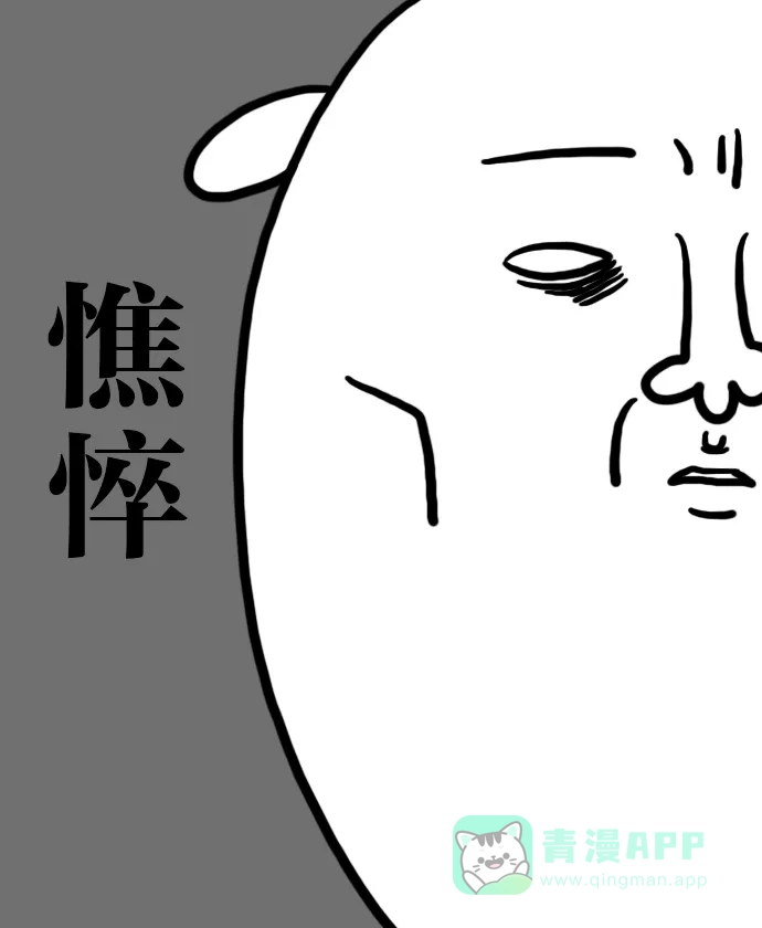 《大学日记》[第20话] 减肥 第1页