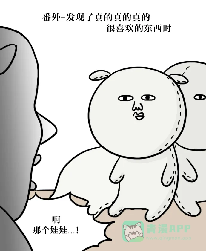 《大学日记》[第22话] 满足购物欲 第19页