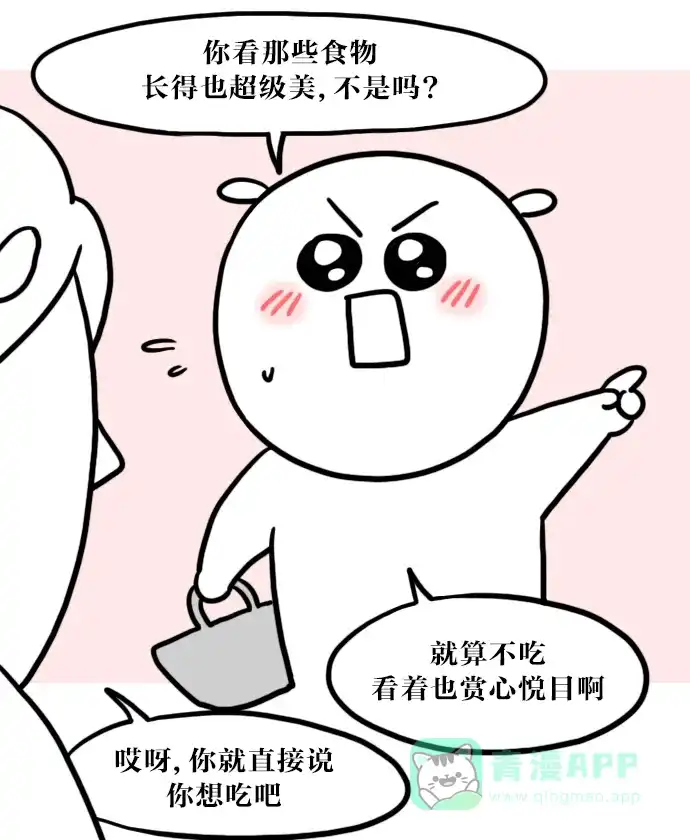 《大学日记》[第22话] 满足购物欲 第8页