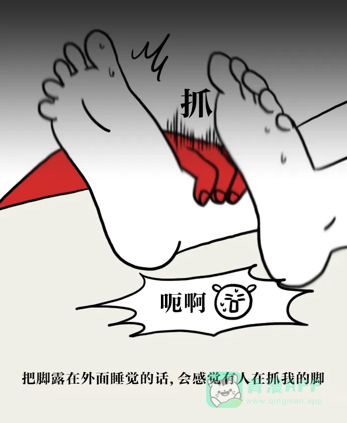 《大学日记》[第23话] 恐怖故事 第15页