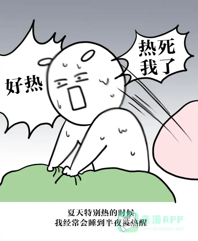 《大学日记》[第23话] 恐怖故事 第2页