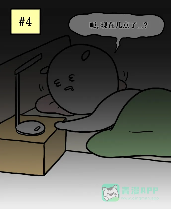 《大学日记》[第23话] 恐怖故事 第16页