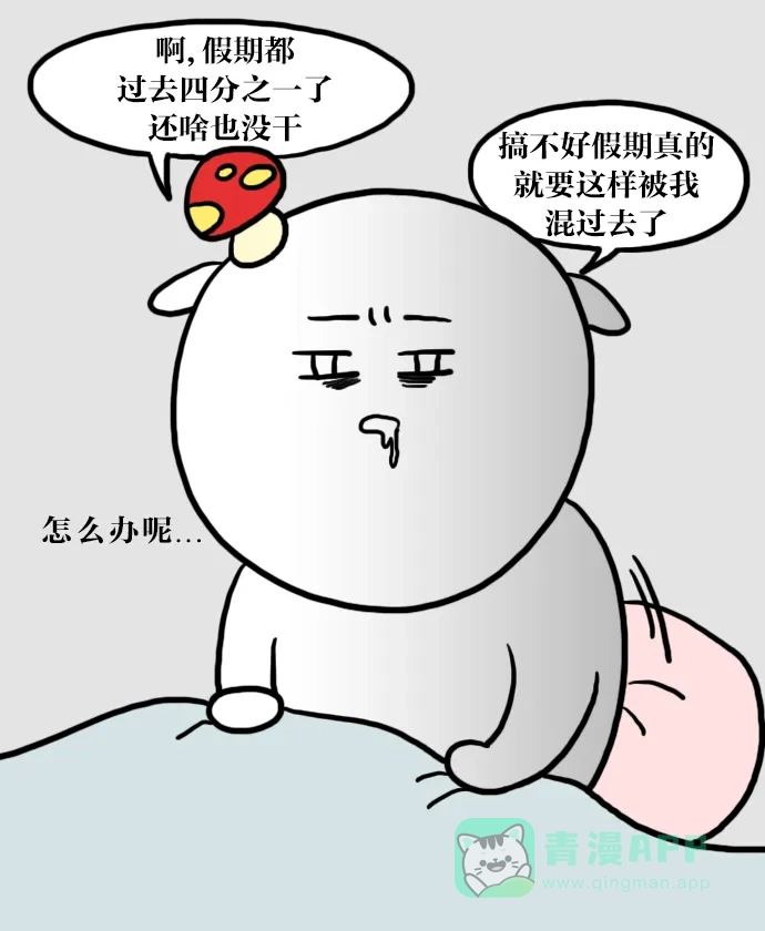 《大学日记》[第25话] 职业英语能力考试 第10页