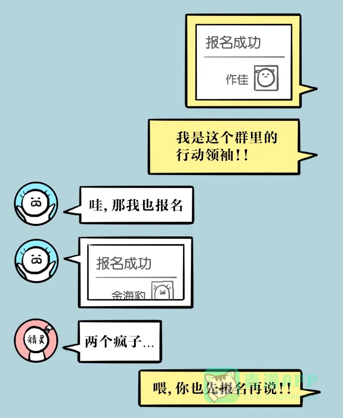 《大学日记》[第25话] 职业英语能力考试 第15页