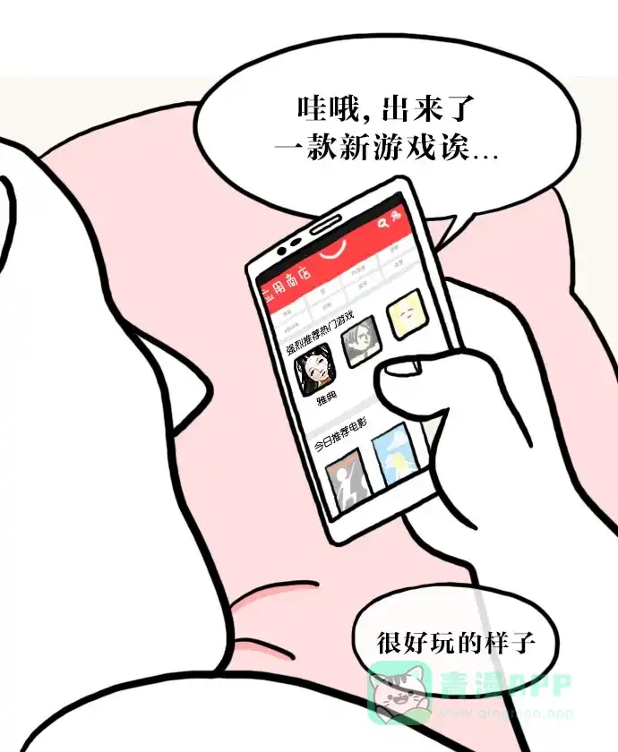 《大学日记》[第26话] 假期结束了 第11页