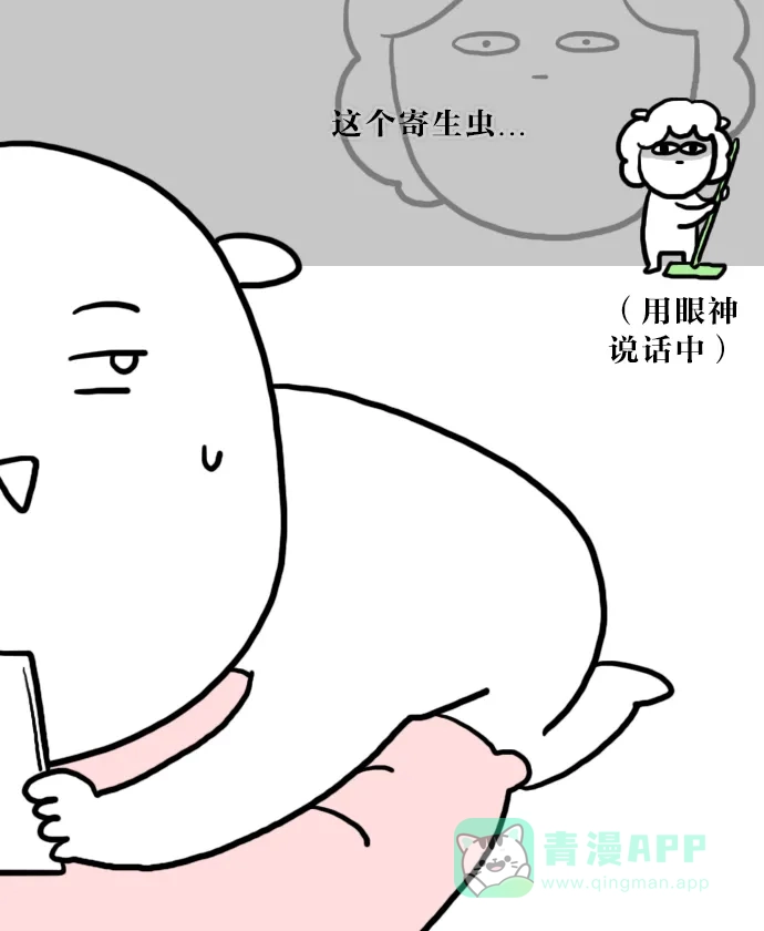 《大学日记》[第26话] 假期结束了 第12页