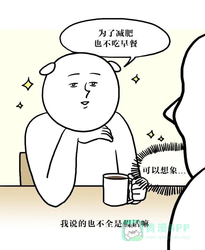 《大学日记》[第26话] 假期结束了 第21页