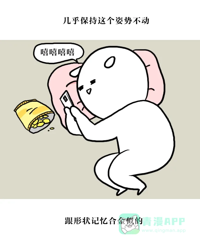 《大学日记》[第26话] 假期结束了 第10页