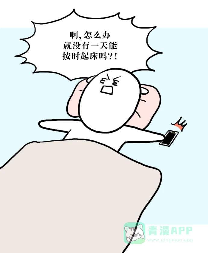 《大学日记》[第26话] 假期结束了 第3页