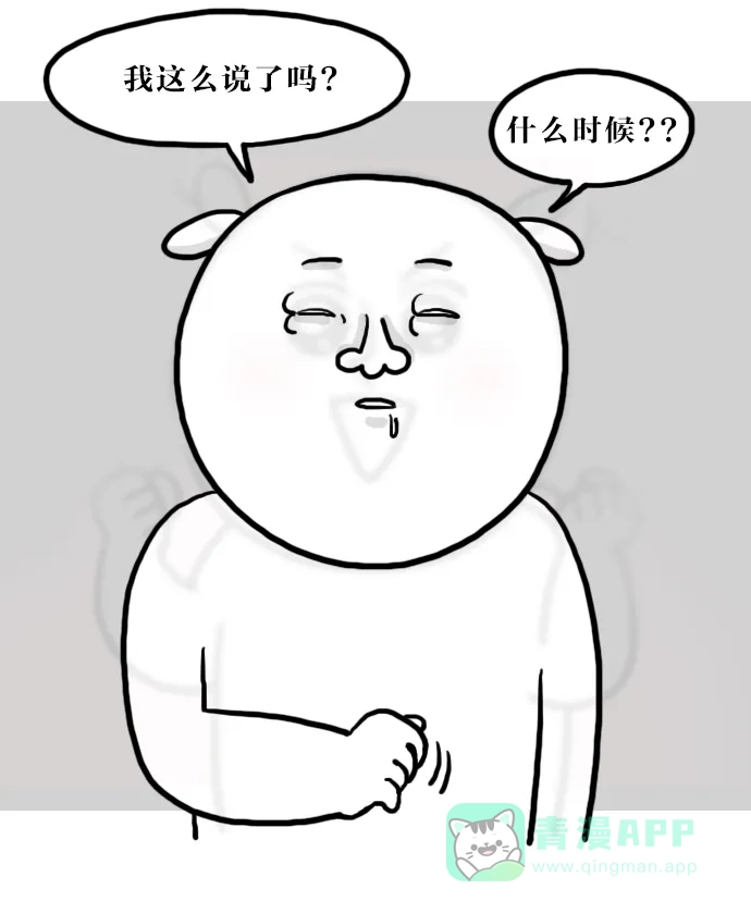 《大学日记》[第26话] 假期结束了 第8页