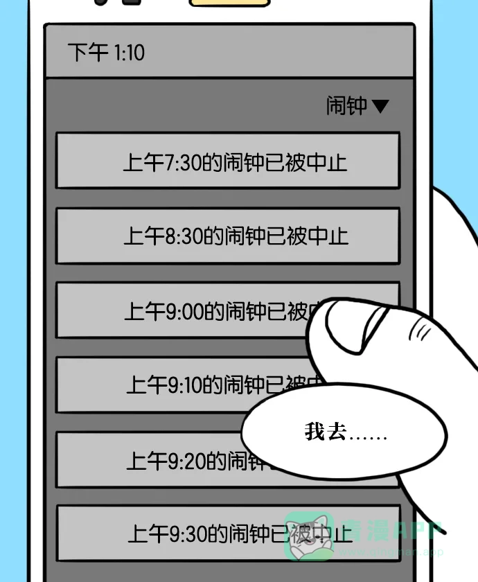 《大学日记》[第26话] 假期结束了 第2页