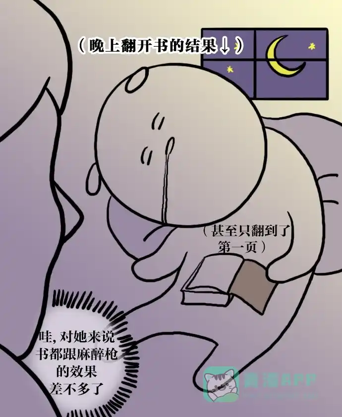 《大学日记》[第26话] 假期结束了 第16页