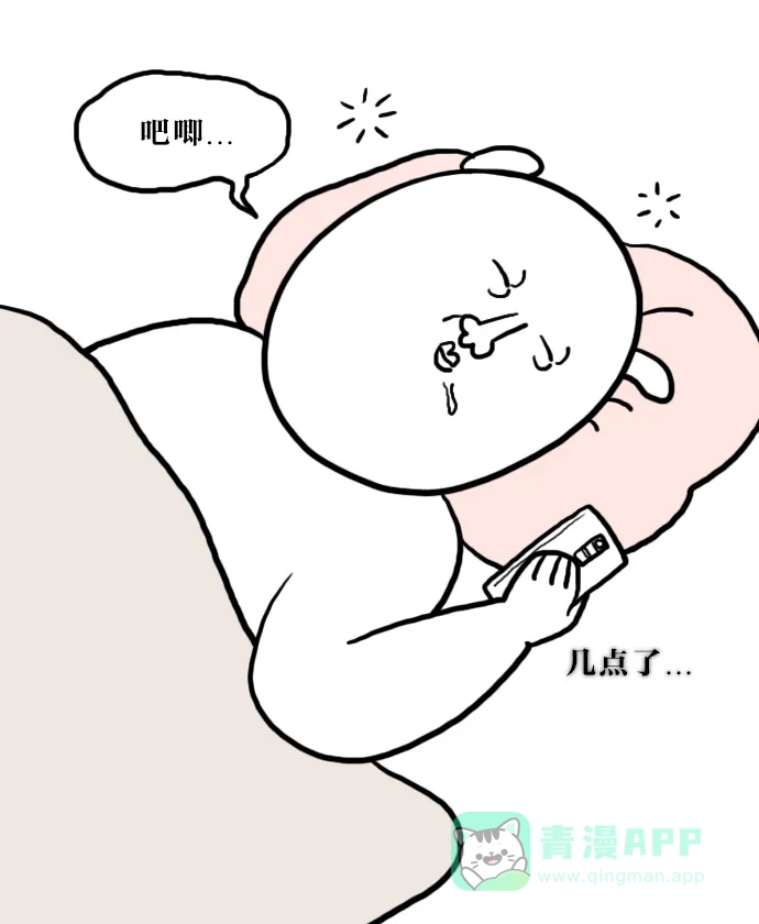 《大学日记》[第26话] 假期结束了 第1页