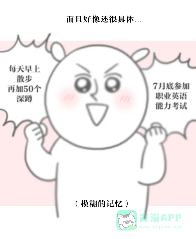 《大学日记》[第26话] 假期结束了 第7页