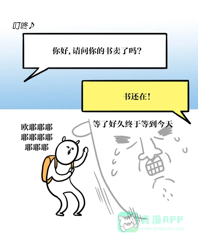 《大学日记》[第27话] 二手书 第11页