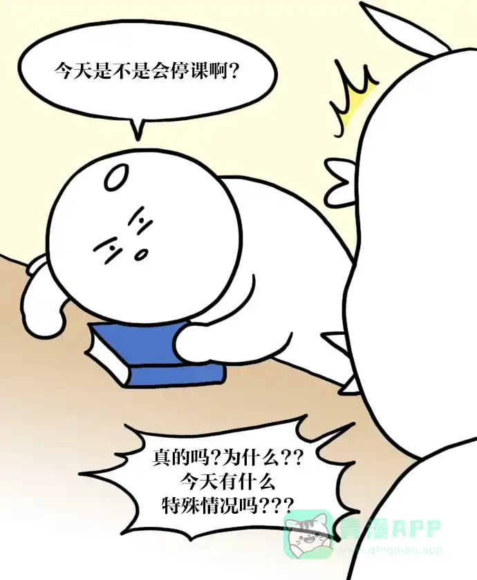 《大学日记》[第28话] 开学后的幸福 第2页