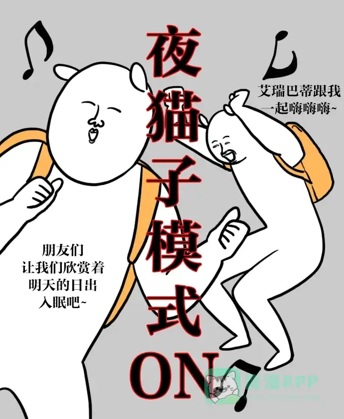 《大学日记》[第28话] 开学后的幸福 第14页