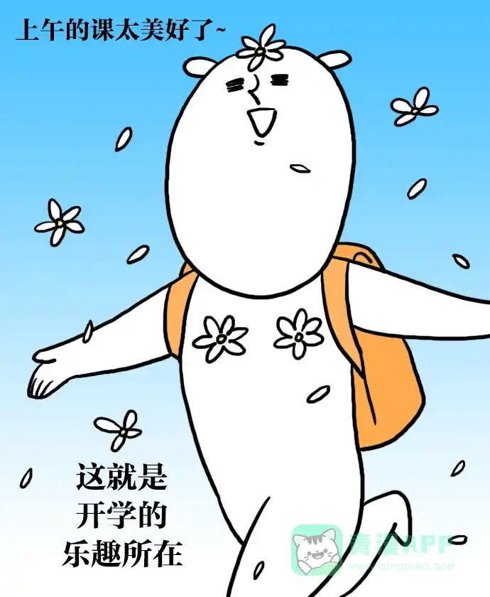 《大学日记》[第28话] 开学后的幸福 第8页