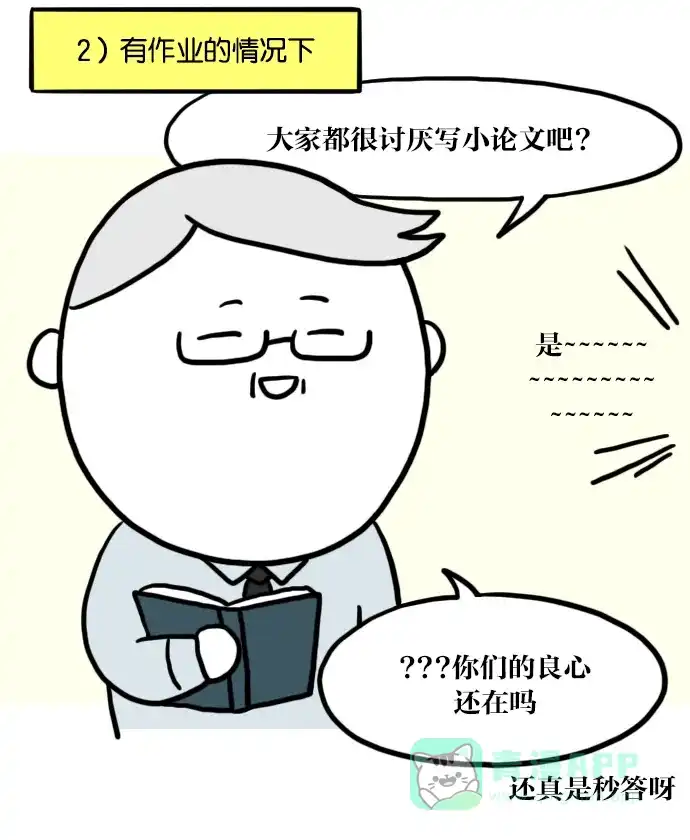 《大学日记》[第28话] 开学后的幸福 第9页