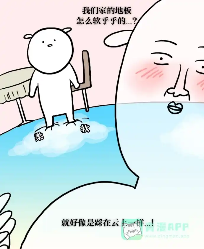 《大学日记》[第29话] 初次喝烧酒的那天 第18页