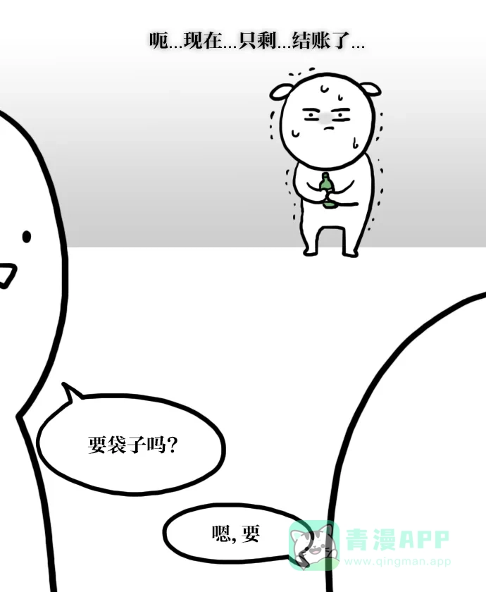 《大学日记》[第29话] 初次喝烧酒的那天 第5页