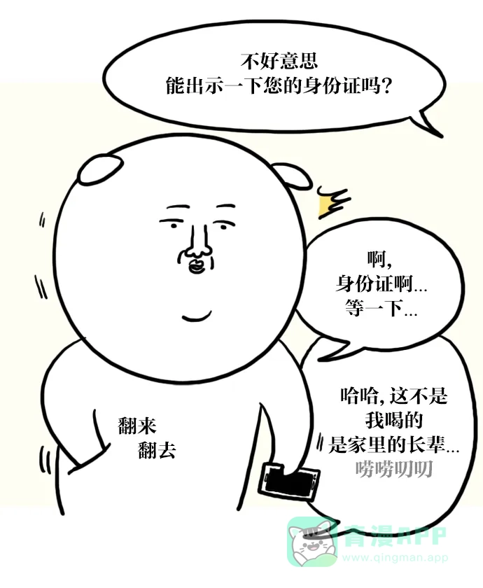 《大学日记》[第29话] 初次喝烧酒的那天 第9页