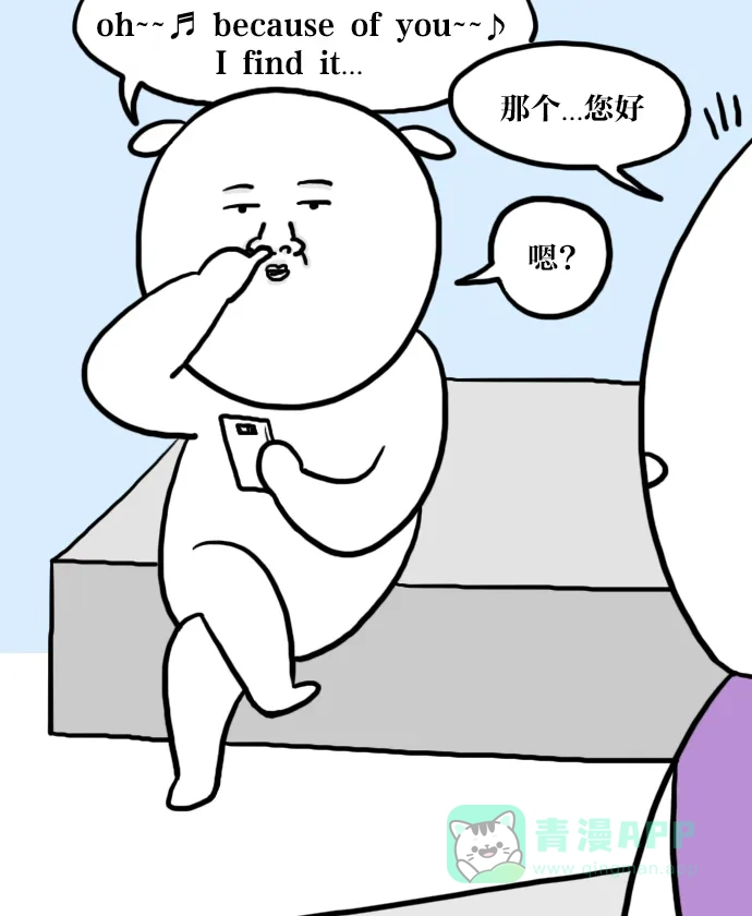 《大学日记》[第29话] 初次喝烧酒的那天 第8页