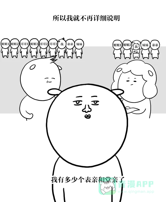 《大学日记》[第30话] 挑战不可能 第4页